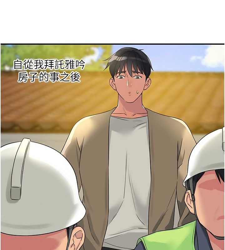 洞洞杂货店第110話-各懷「淫」胎的喬遷宴