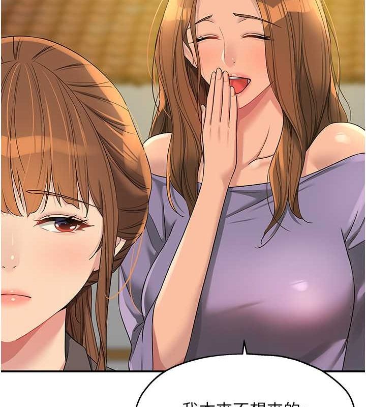 洞洞杂货店第110話-各懷「淫」胎的喬遷宴