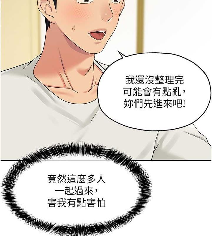 洞洞杂货店第110話-各懷「淫」胎的喬遷宴