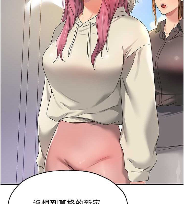 洞洞杂货店第110話-各懷「淫」胎的喬遷宴