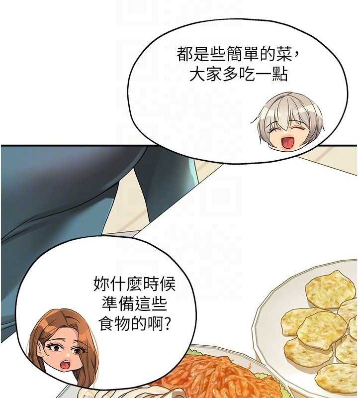 洞洞杂货店第110話-各懷「淫」胎的喬遷宴