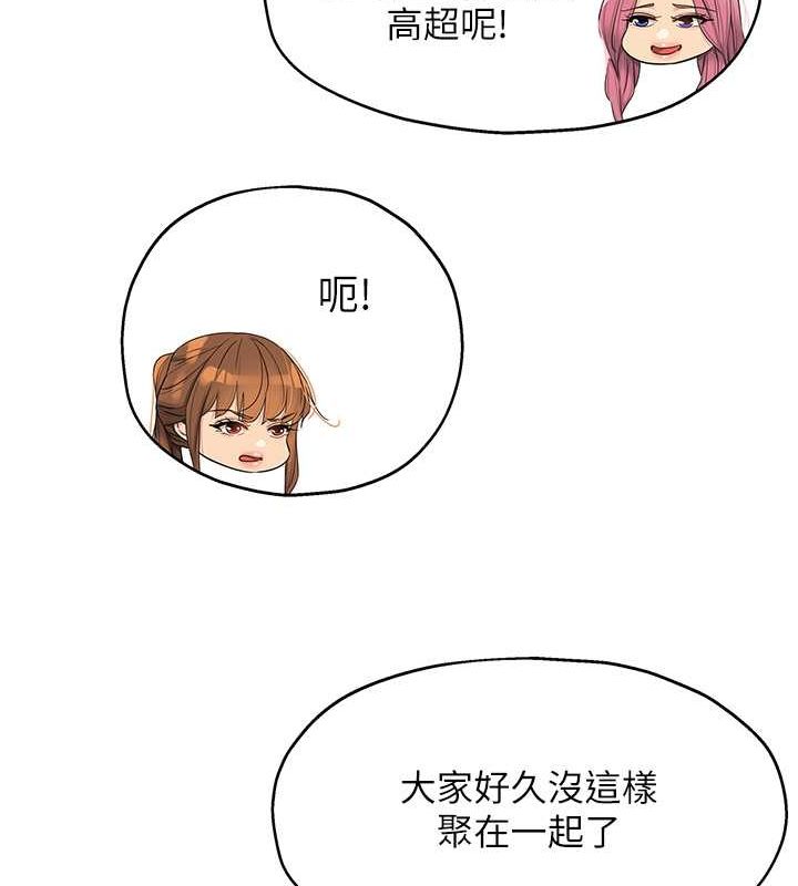 洞洞雜貨店第110話-各懷「淫」胎的喬遷宴