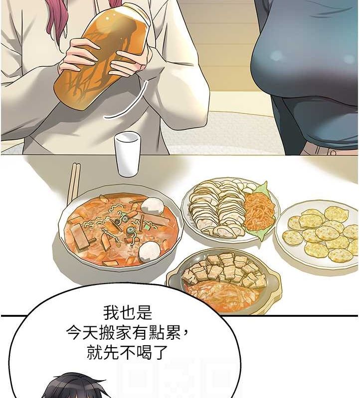 洞洞杂货店第110話-各懷「淫」胎的喬遷宴