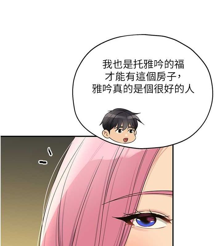 洞洞杂货店第110話-各懷「淫」胎的喬遷宴