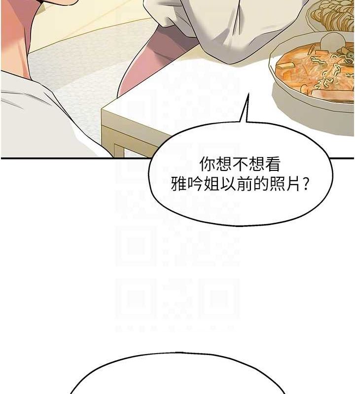 洞洞杂货店第110話-各懷「淫」胎的喬遷宴