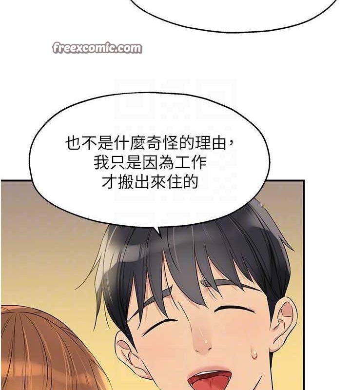 洞洞杂货店第110話-各懷「淫」胎的喬遷宴