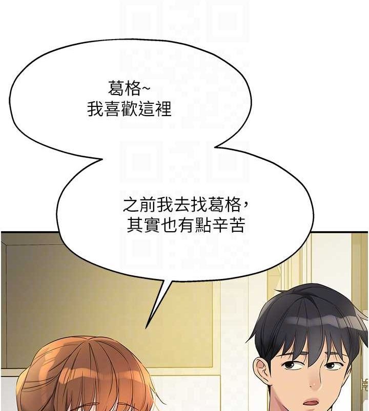 洞洞杂货店第110話-各懷「淫」胎的喬遷宴