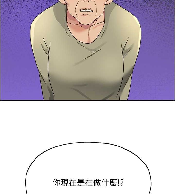 洞洞杂货店第110話-各懷「淫」胎的喬遷宴