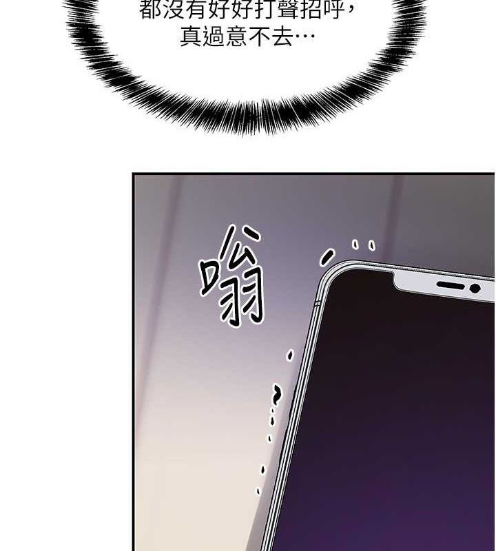 洞洞杂货店第110話-各懷「淫」胎的喬遷宴