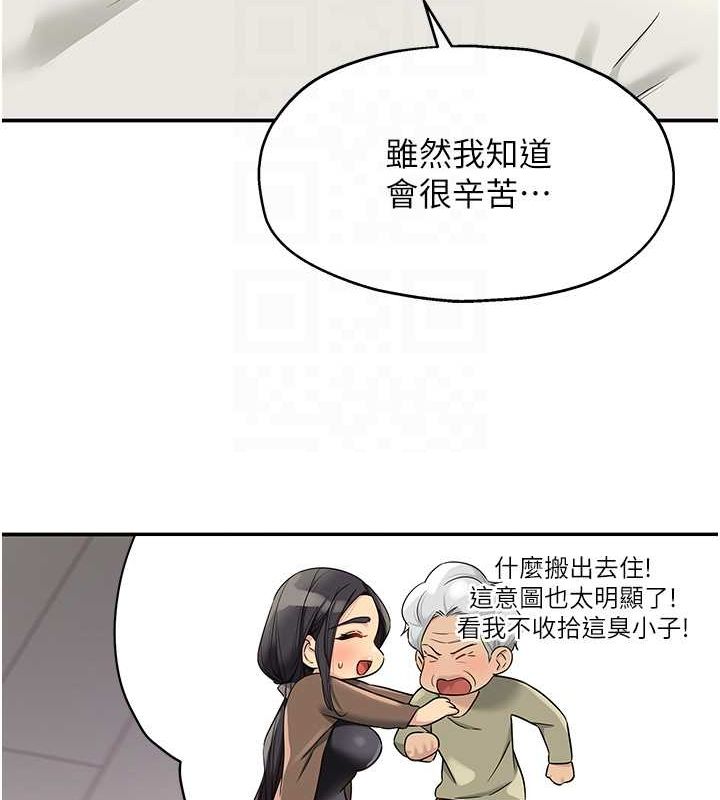 洞洞杂货店第110話-各懷「淫」胎的喬遷宴