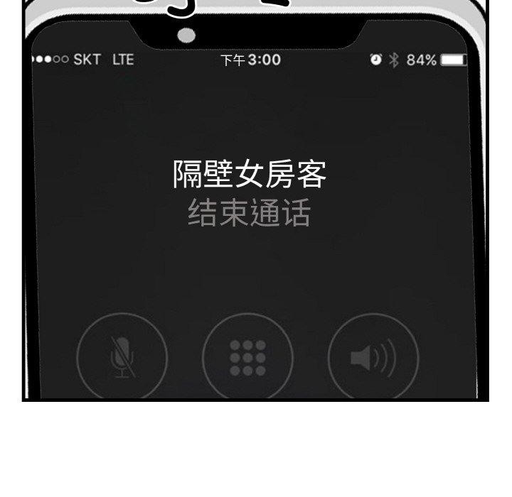 被隔壁房的男人NTR第6話