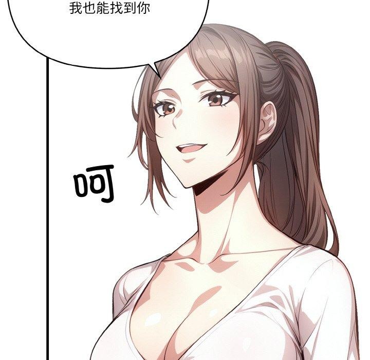 被隔壁房的男人NTR第6话