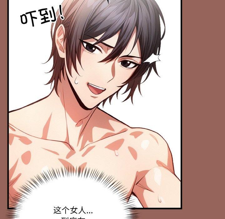 被隔壁房的男人NTR第6話