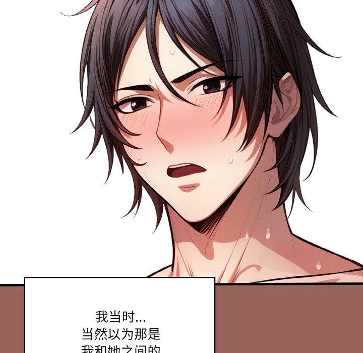 被隔壁房的男人NTR第6话