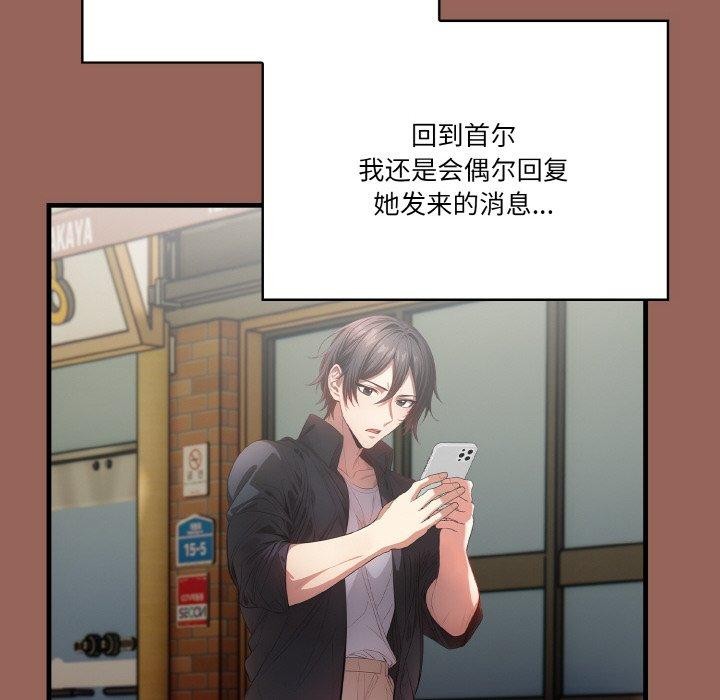 被隔壁房的男人NTR第6话