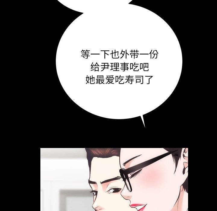 房产姐妹花第18話