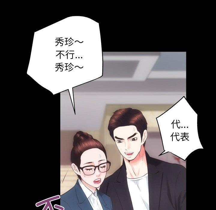 房产姐妹花第18話