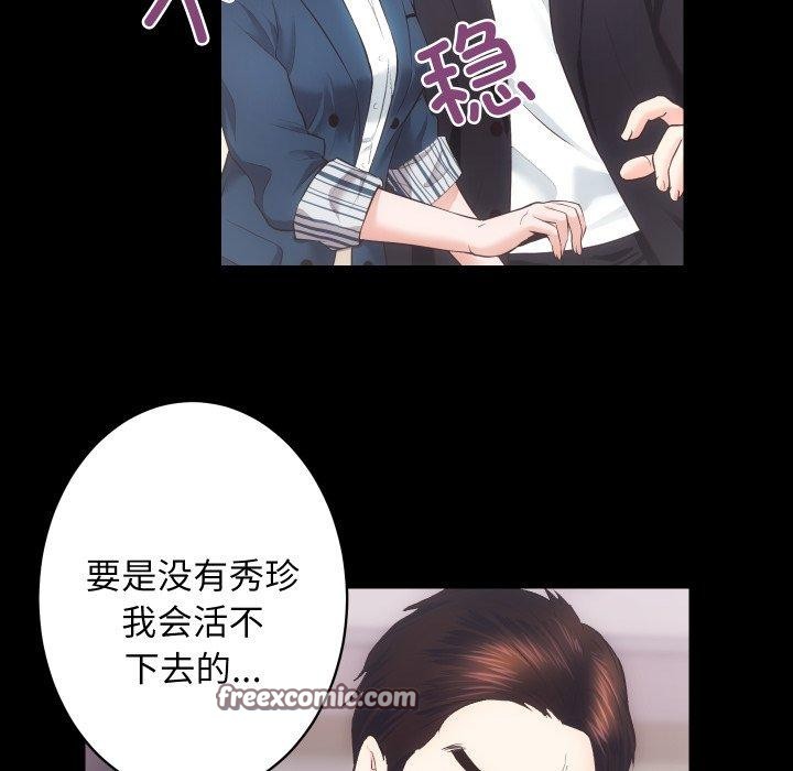 房产姐妹花第18話