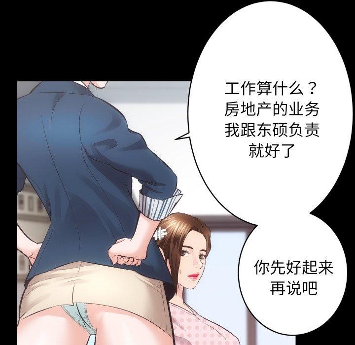 房产姐妹花第18話