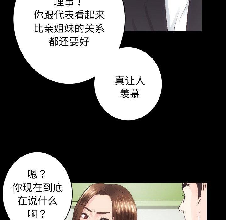 房产姐妹花第18話