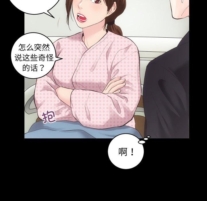 房产姐妹花第18話