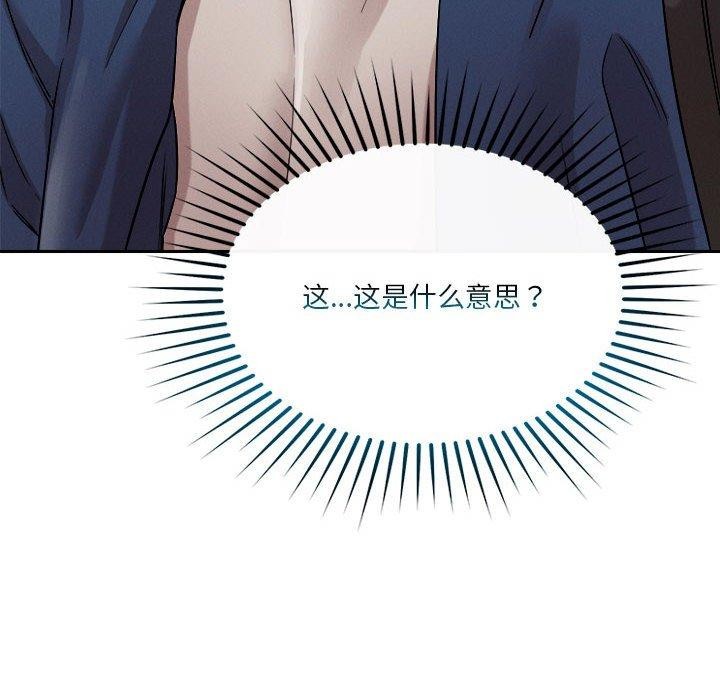 恋人未满第25話