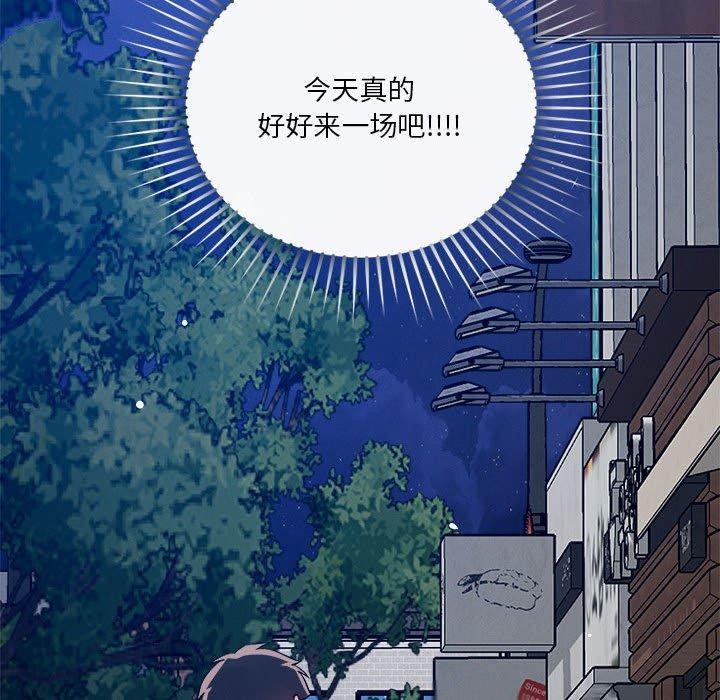 恋人未满第25話