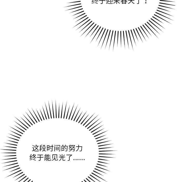 恋人未满第25話