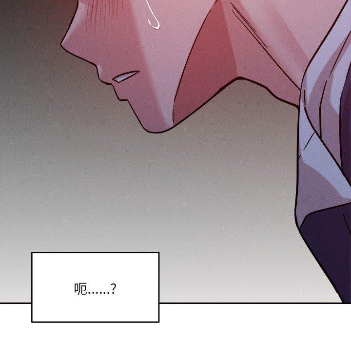 恋人未满第25話