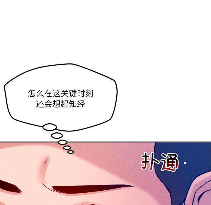 恋人未满第25話