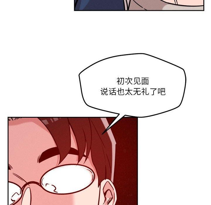 恋人未满第25話