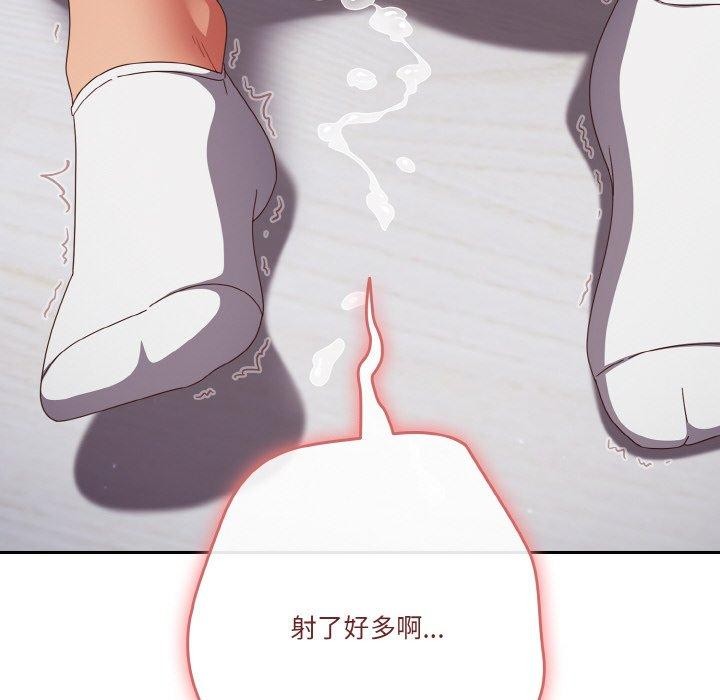 天降美差第28話