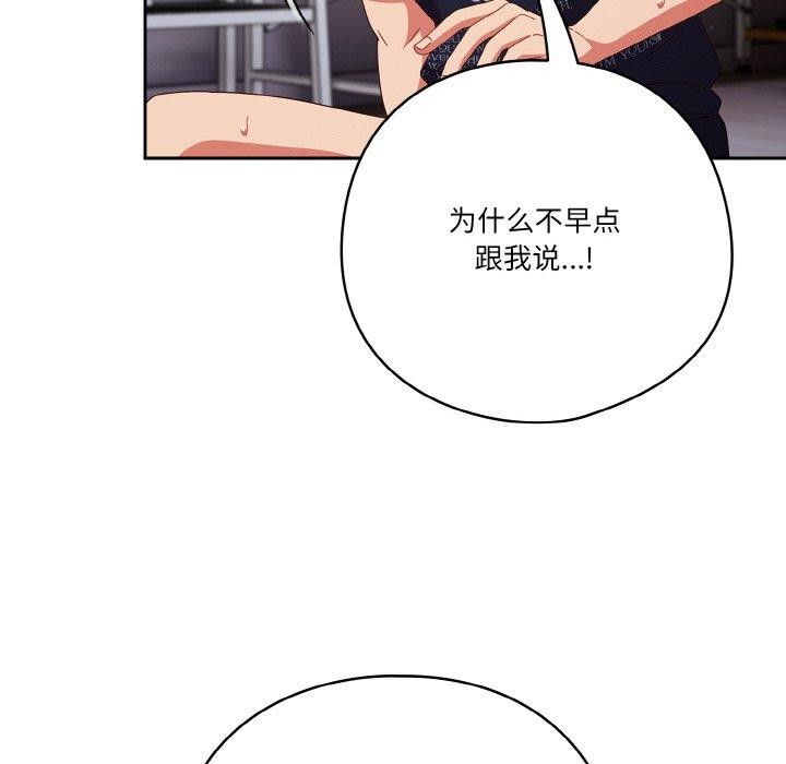 天降美差第28話