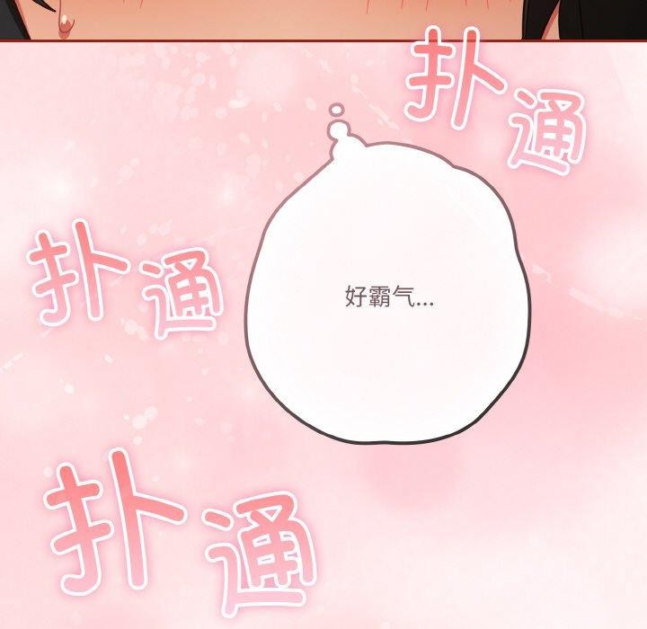 天降美差第28話