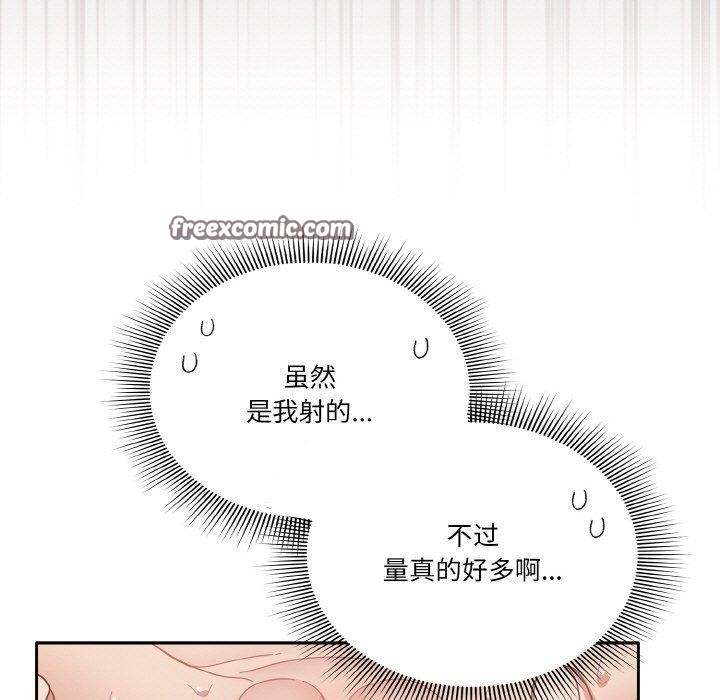 天降美差第28話