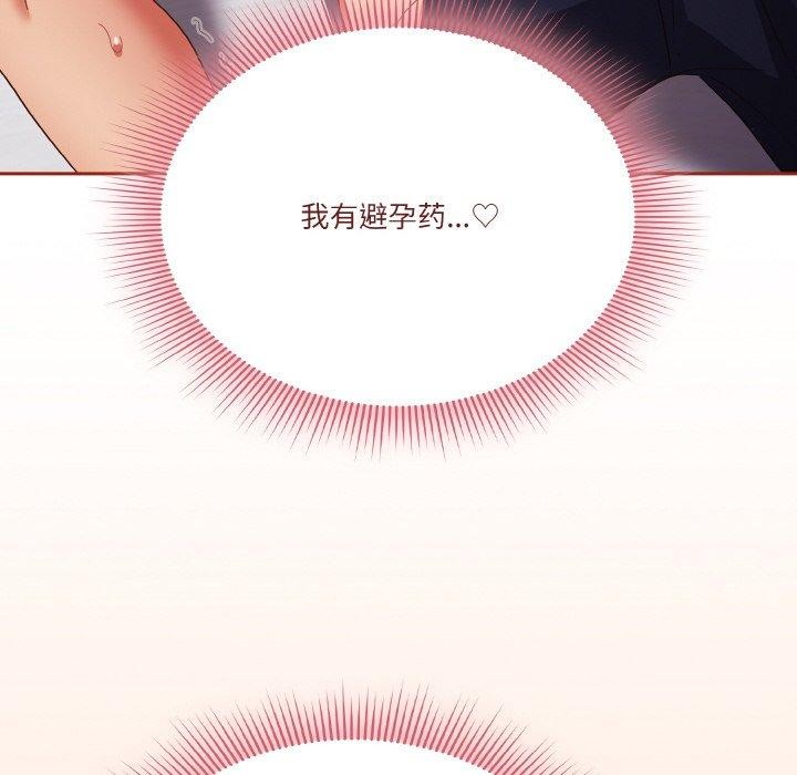 天降美差第28話