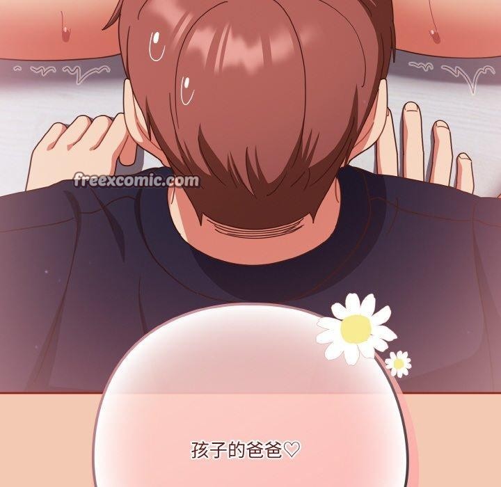 天降美差第28話