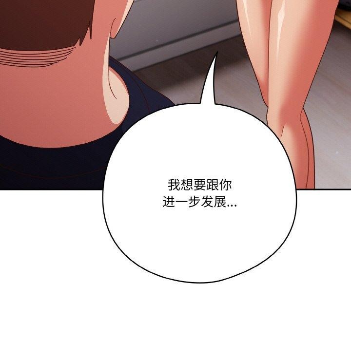 天降美差第28話