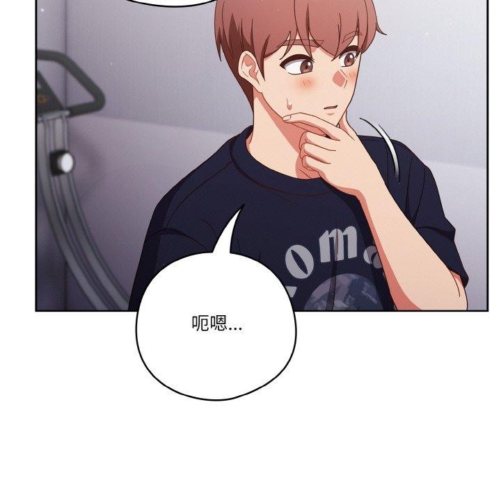 天降美差第28話