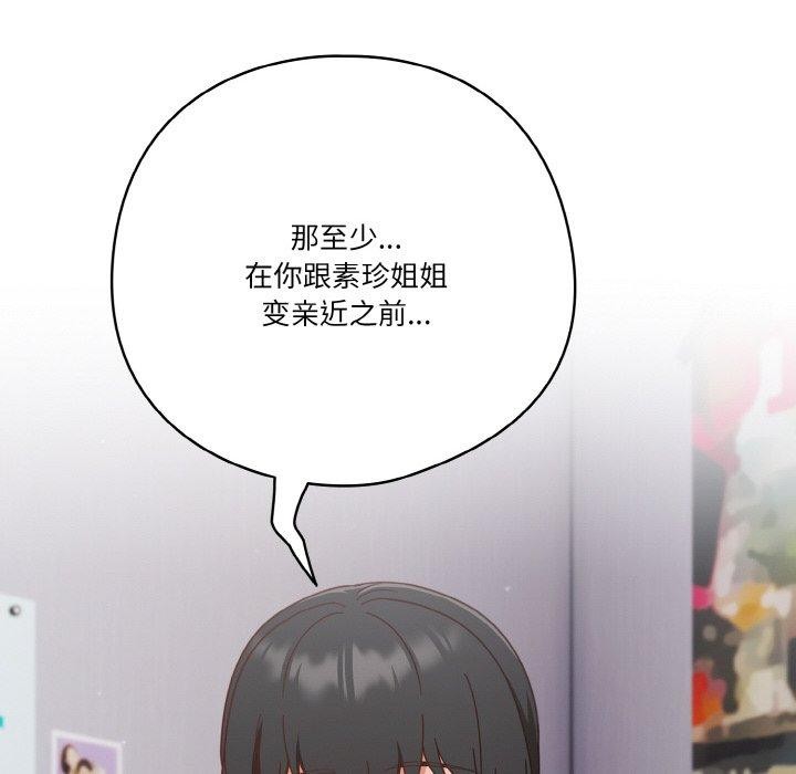 天降美差第28話