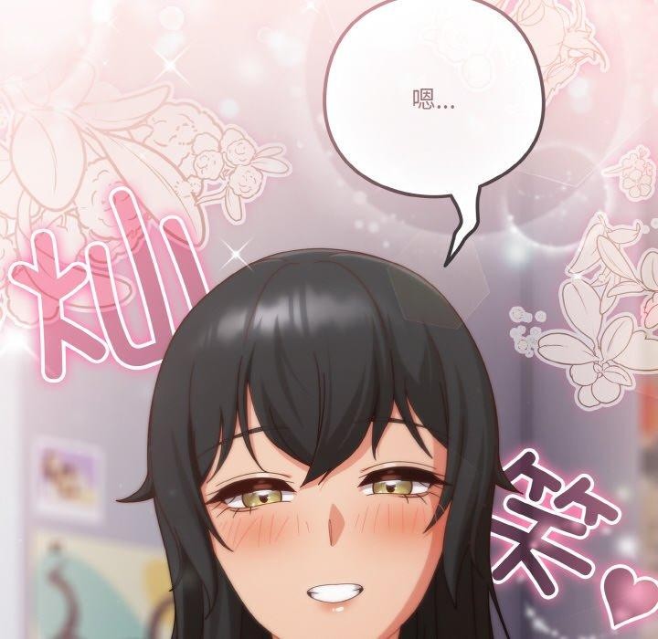 天降美差第28話