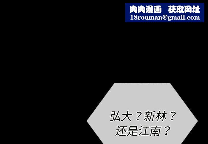 背叛的开始第51話