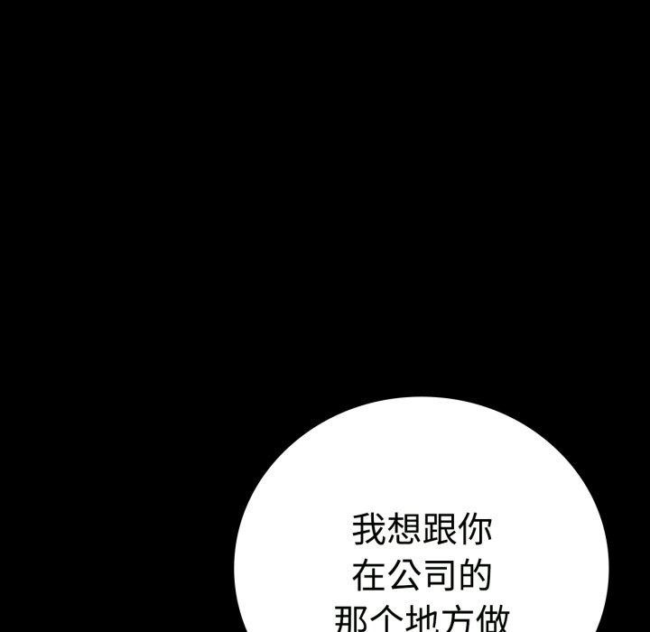 背叛的开始第51話