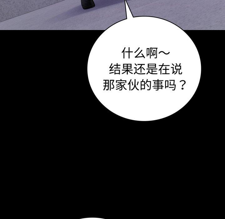 背叛的开始第51話