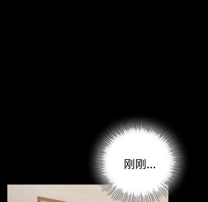 背叛的开始第51話