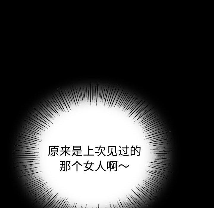 背叛的开始第51話