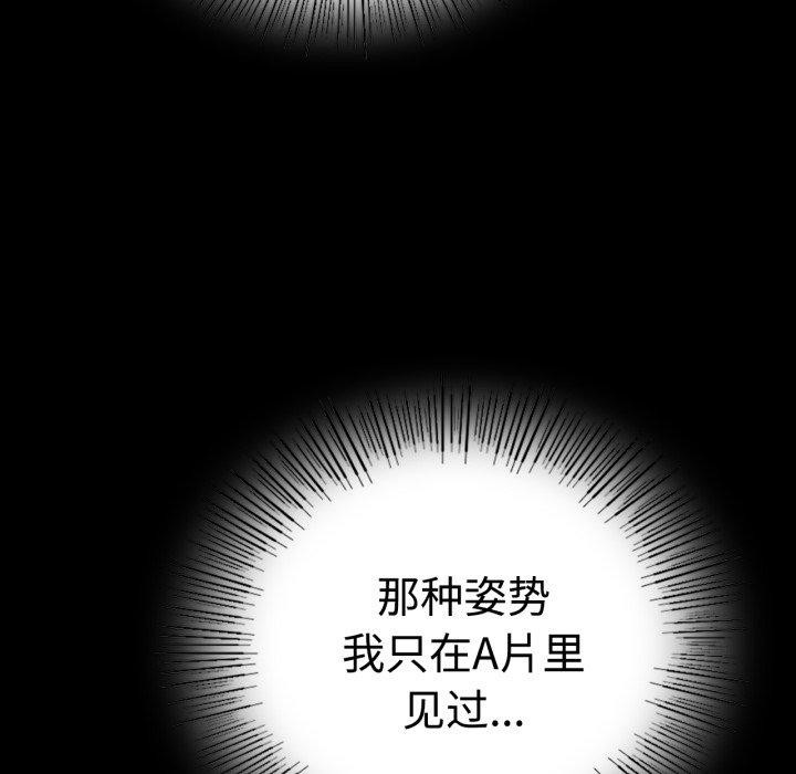 背叛的开始第51話