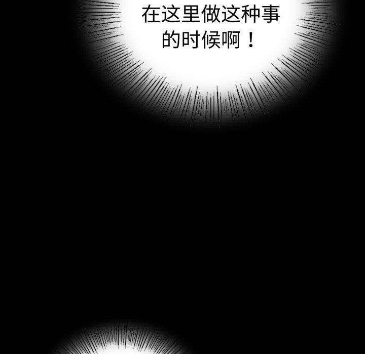 背叛的开始第51話