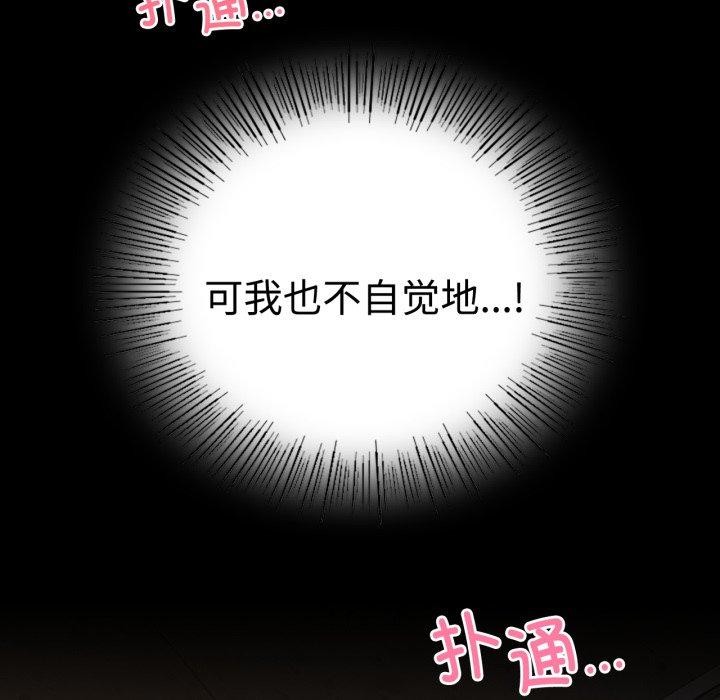 背叛的开始第51話