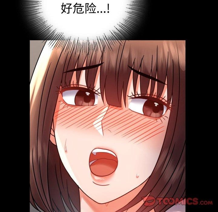 背叛的开始第51話